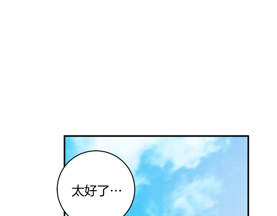 《执剑之花》第27话 终于脱困 第174页