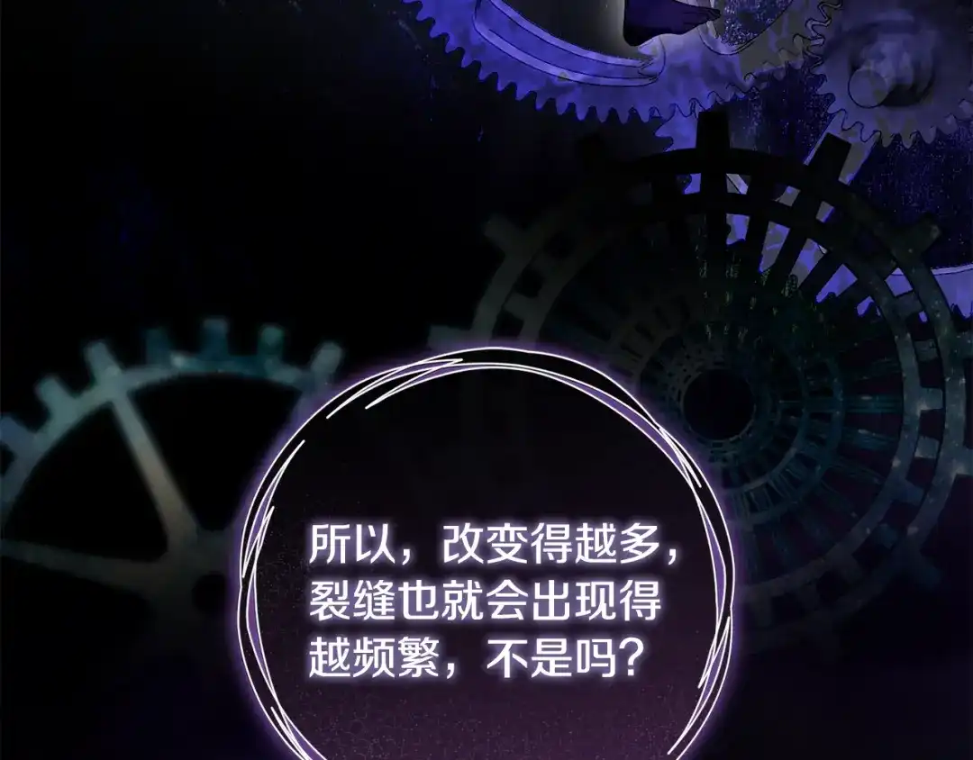 《执剑之花》第27话 终于脱困 第23页