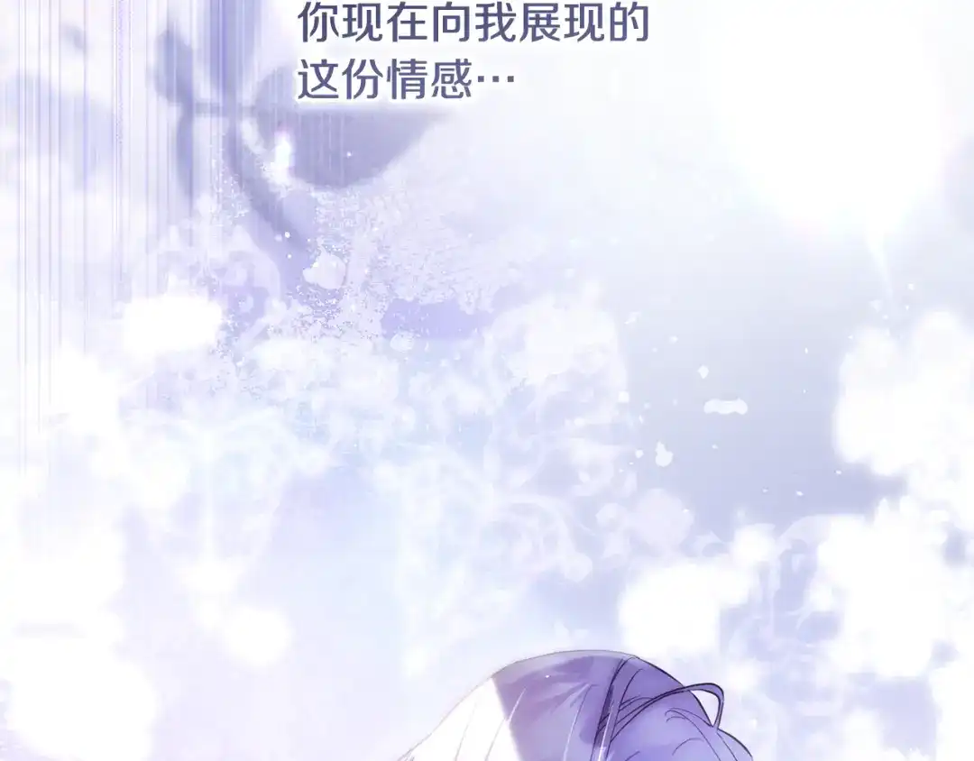 《执剑之花》第27话 终于脱困 第211页