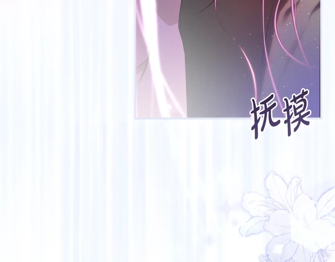 《执剑之花》第27话 终于脱困 第189页