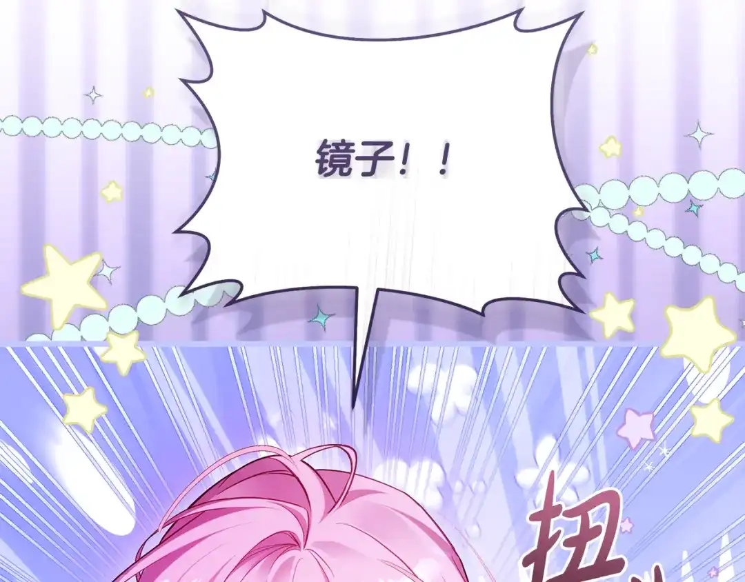 《执剑之花》第27话 终于脱困 第60页