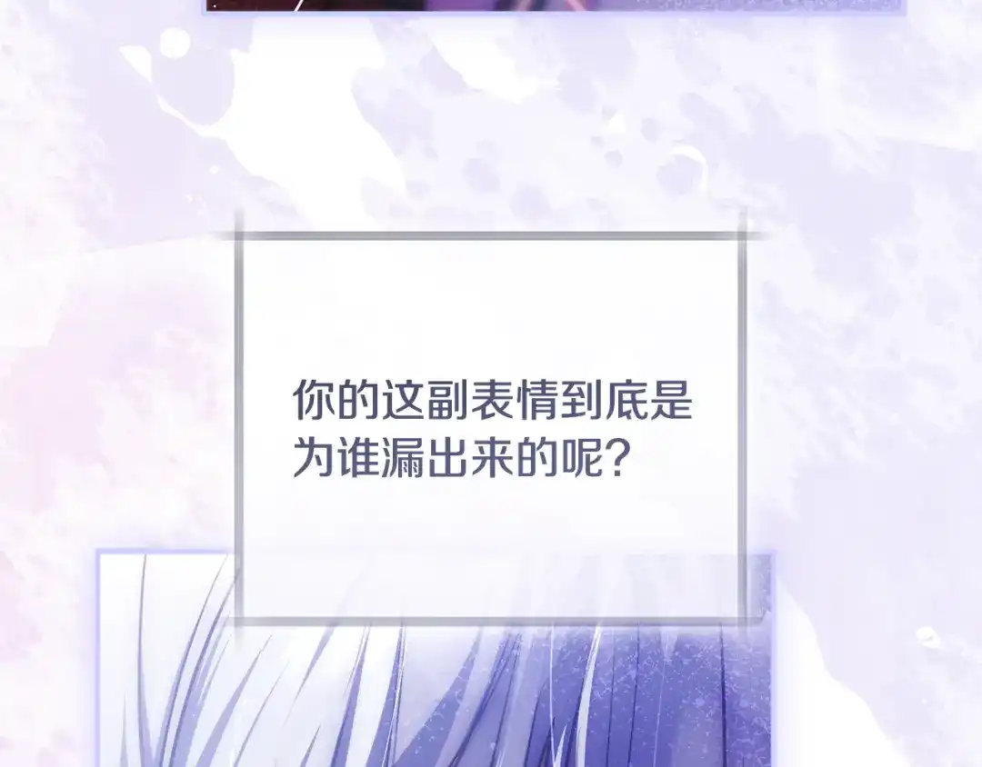 《执剑之花》第27话 终于脱困 第207页