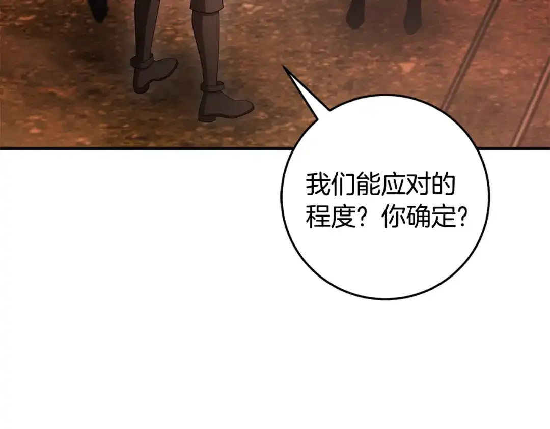 《执剑之花》第27话 终于脱困 第108页