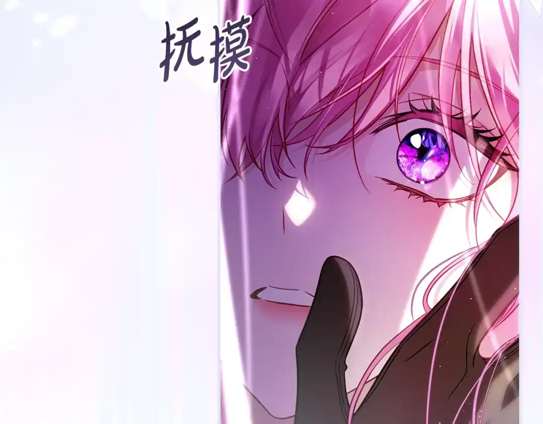 《执剑之花》第27话 终于脱困 第188页