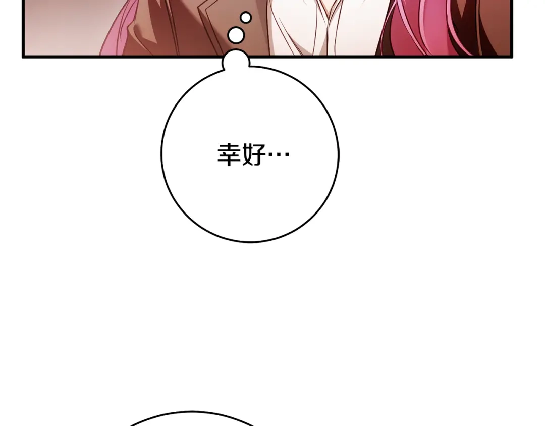 《执剑之花》第27话 终于脱困 第103页