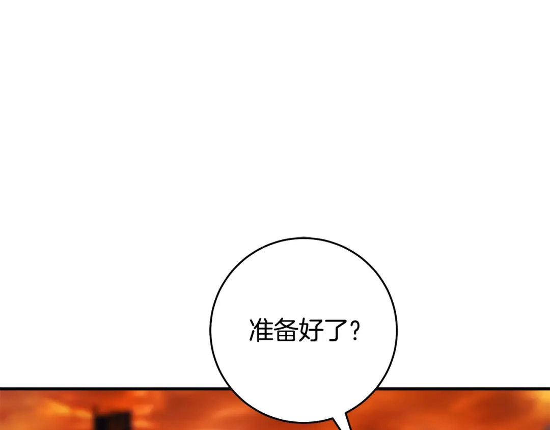 《执剑之花》第27话 终于脱困 第98页