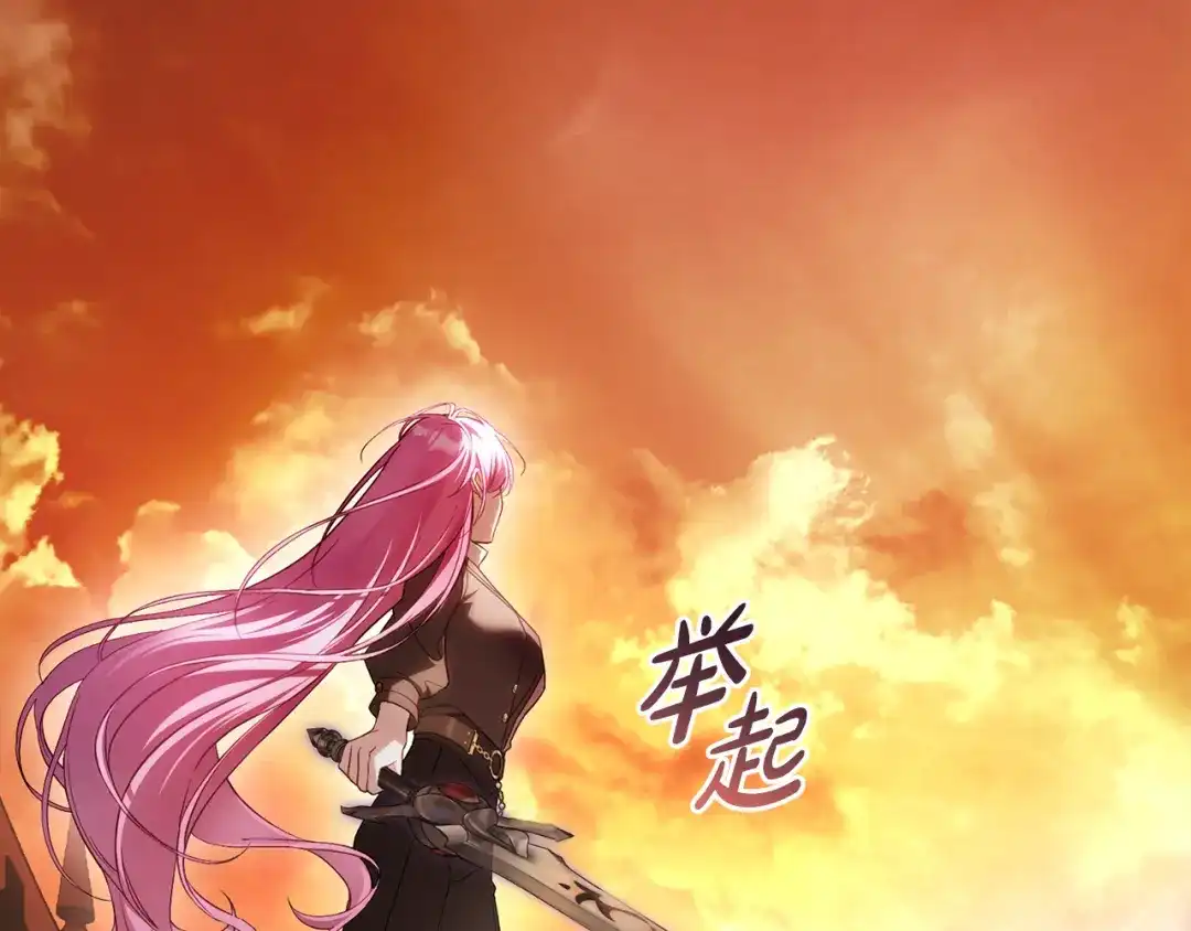 《执剑之花》第27话 终于脱困 第128页