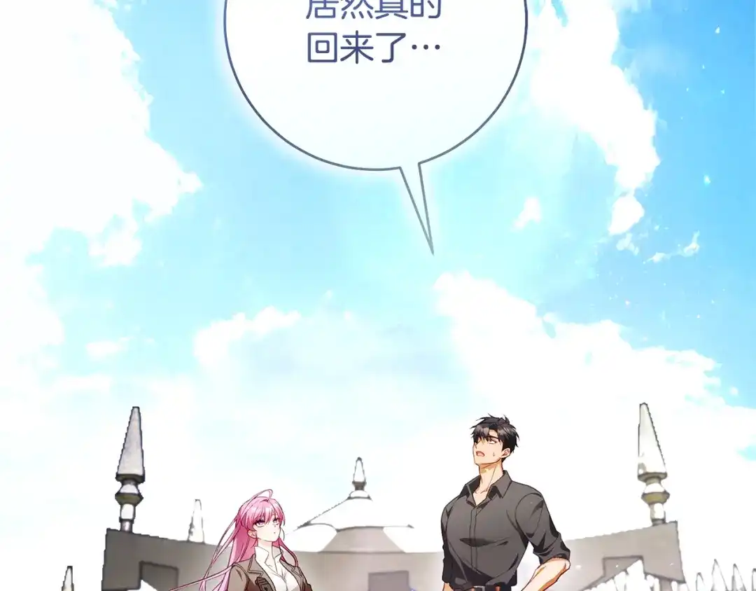 《执剑之花》第27话 终于脱困 第172页