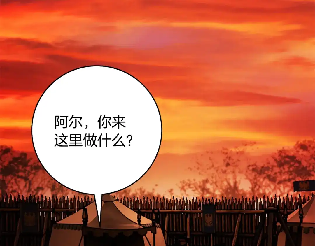 《执剑之花》第27话 终于脱困 第41页