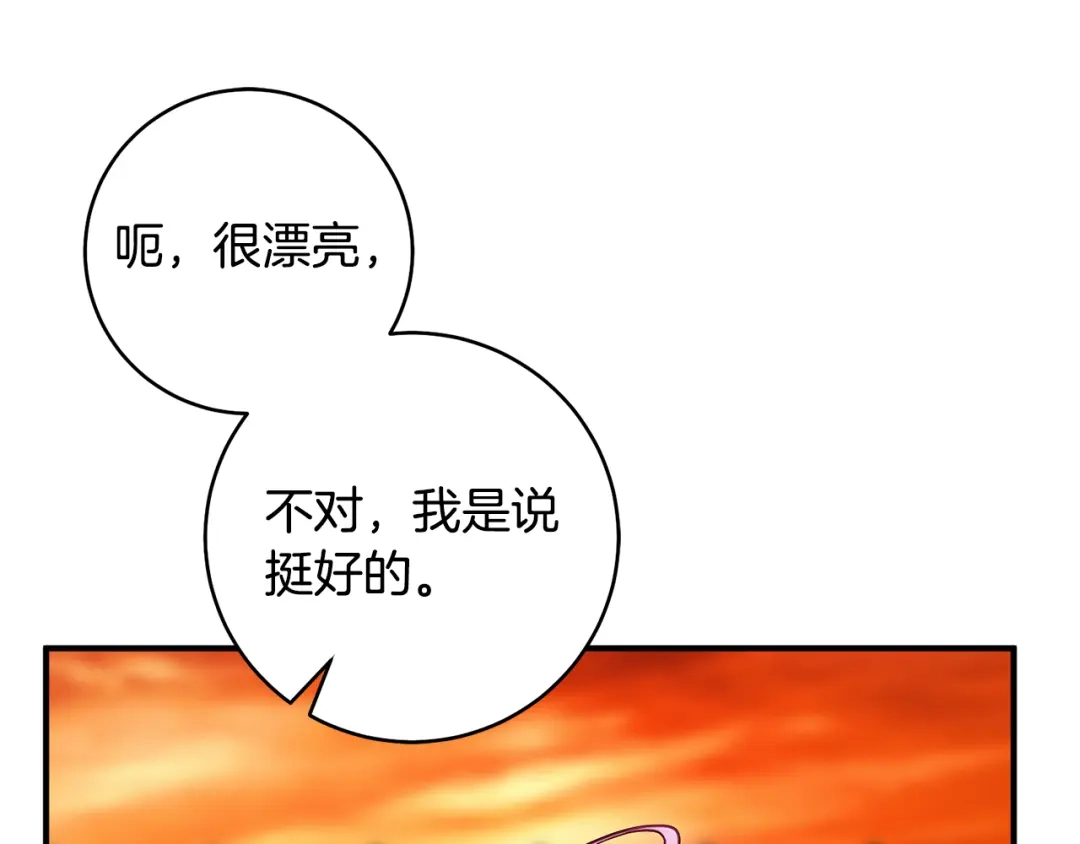 《执剑之花》第27话 终于脱困 第101页