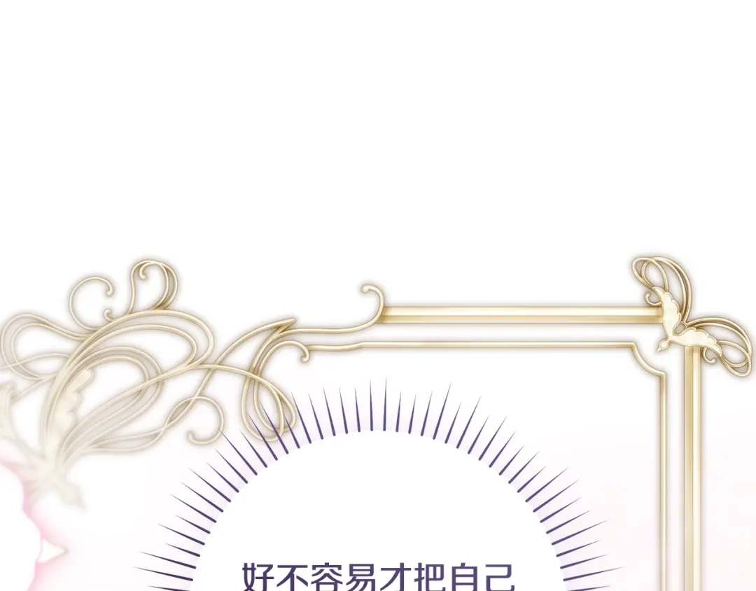 《执剑之花》第27话 终于脱困 第67页