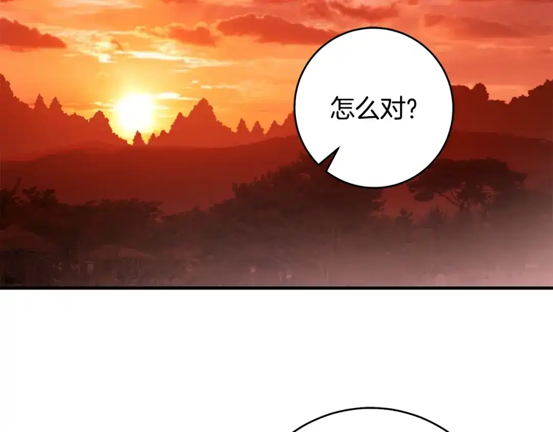 《执剑之花》第27话 终于脱困 第105页