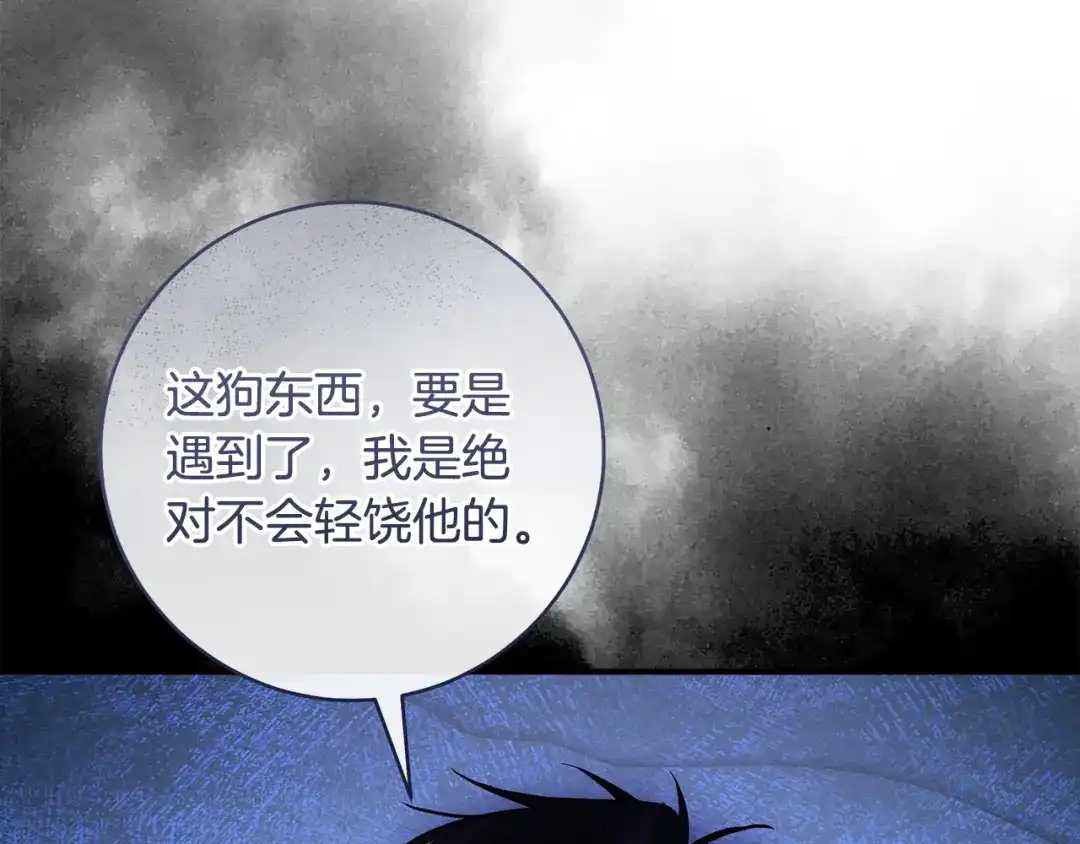 《执剑之花》第27话 终于脱困 第118页