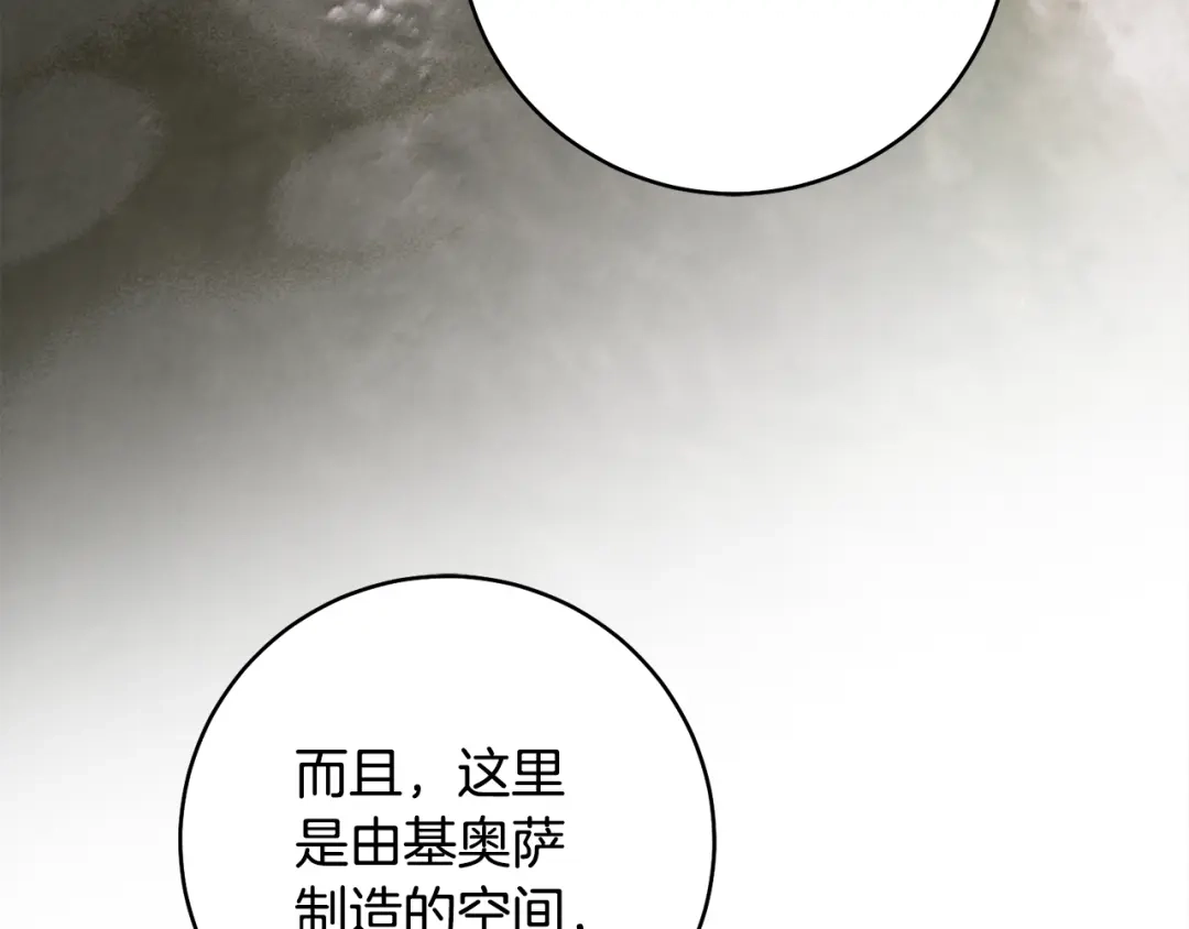 《执剑之花》第27话 终于脱困 第53页