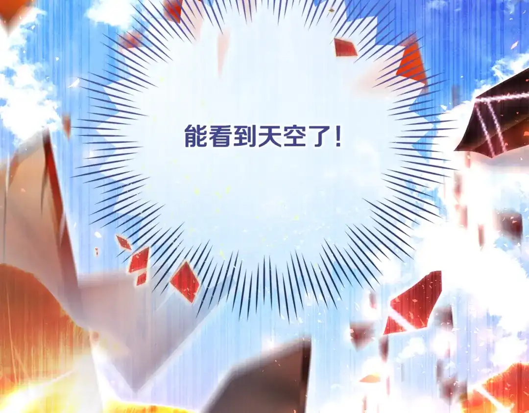 《执剑之花》第27话 终于脱困 第164页