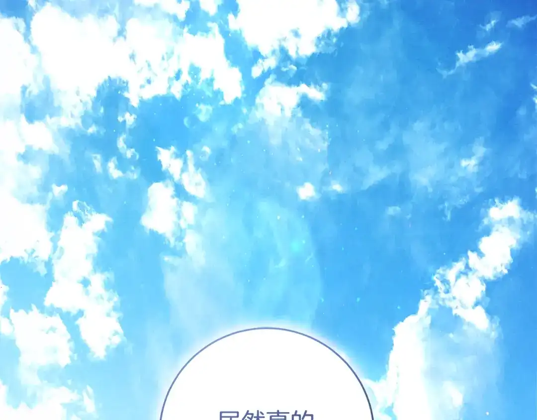 《执剑之花》第27话 终于脱困 第171页