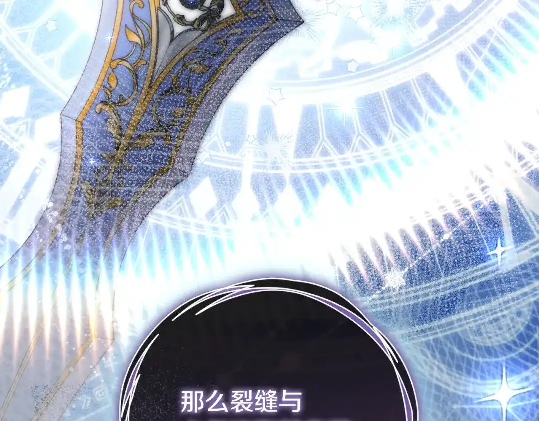 《执剑之花》第27话 终于脱困 第8页