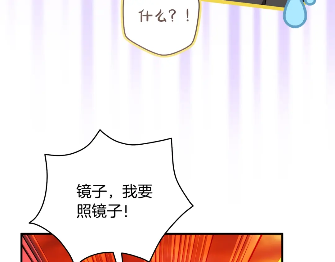 《执剑之花》第27话 终于脱困 第63页