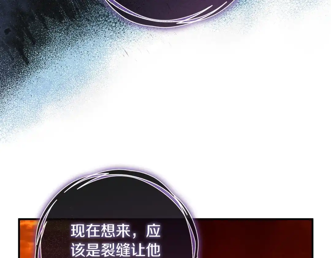 《执剑之花》第27话 终于脱困 第29页