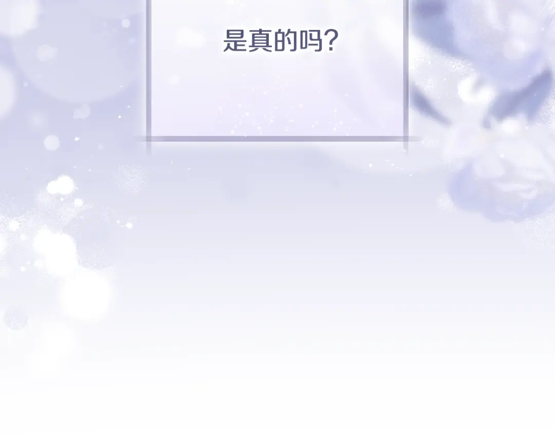 《执剑之花》第27话 终于脱困 第214页
