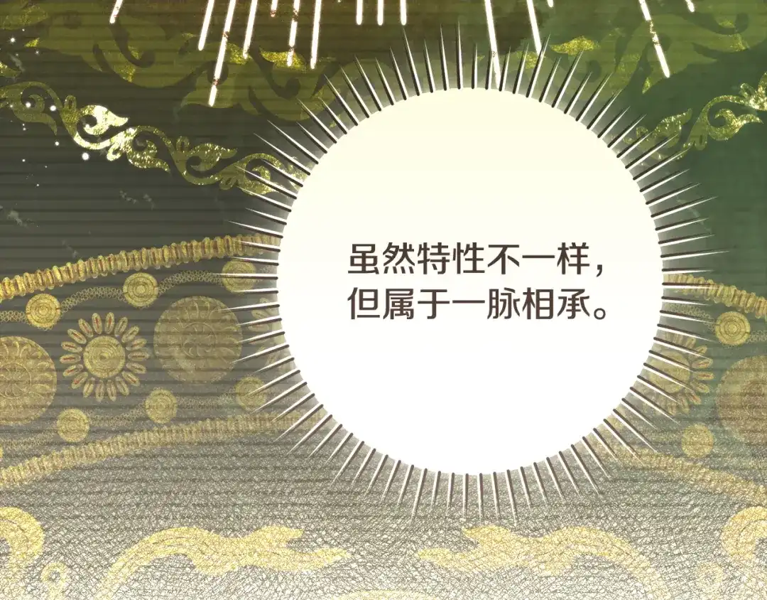 《执剑之花》第27话 终于脱困 第15页