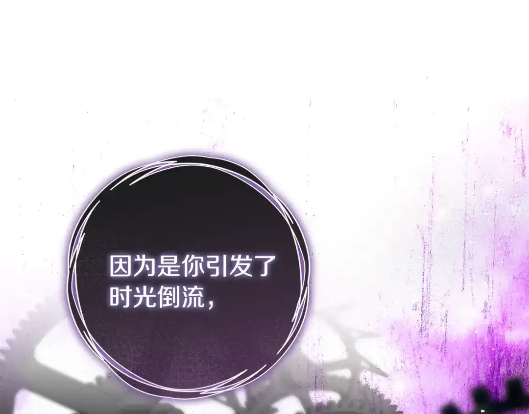 《执剑之花》第27话 终于脱困 第20页