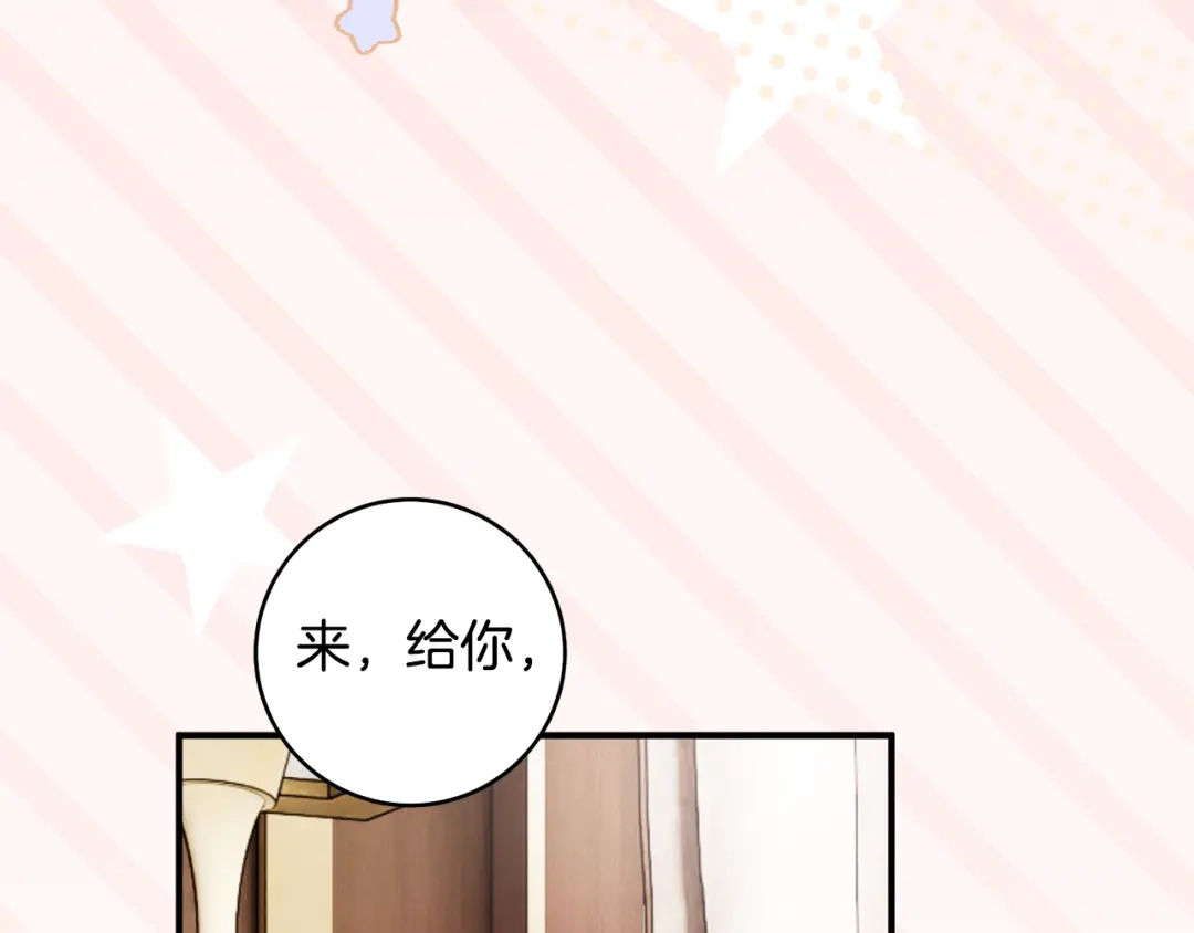 《执剑之花》第28话 难缠的前辈 第163页