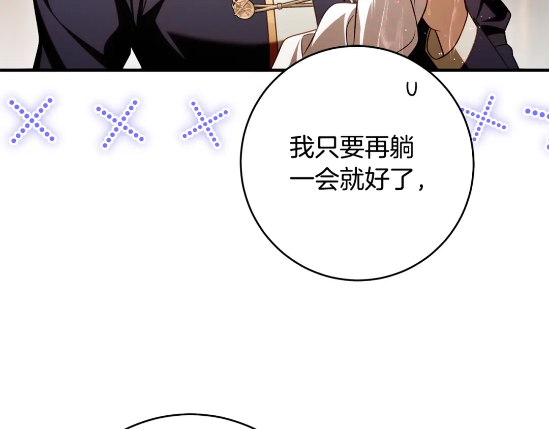 《执剑之花》第28话 难缠的前辈 第116页