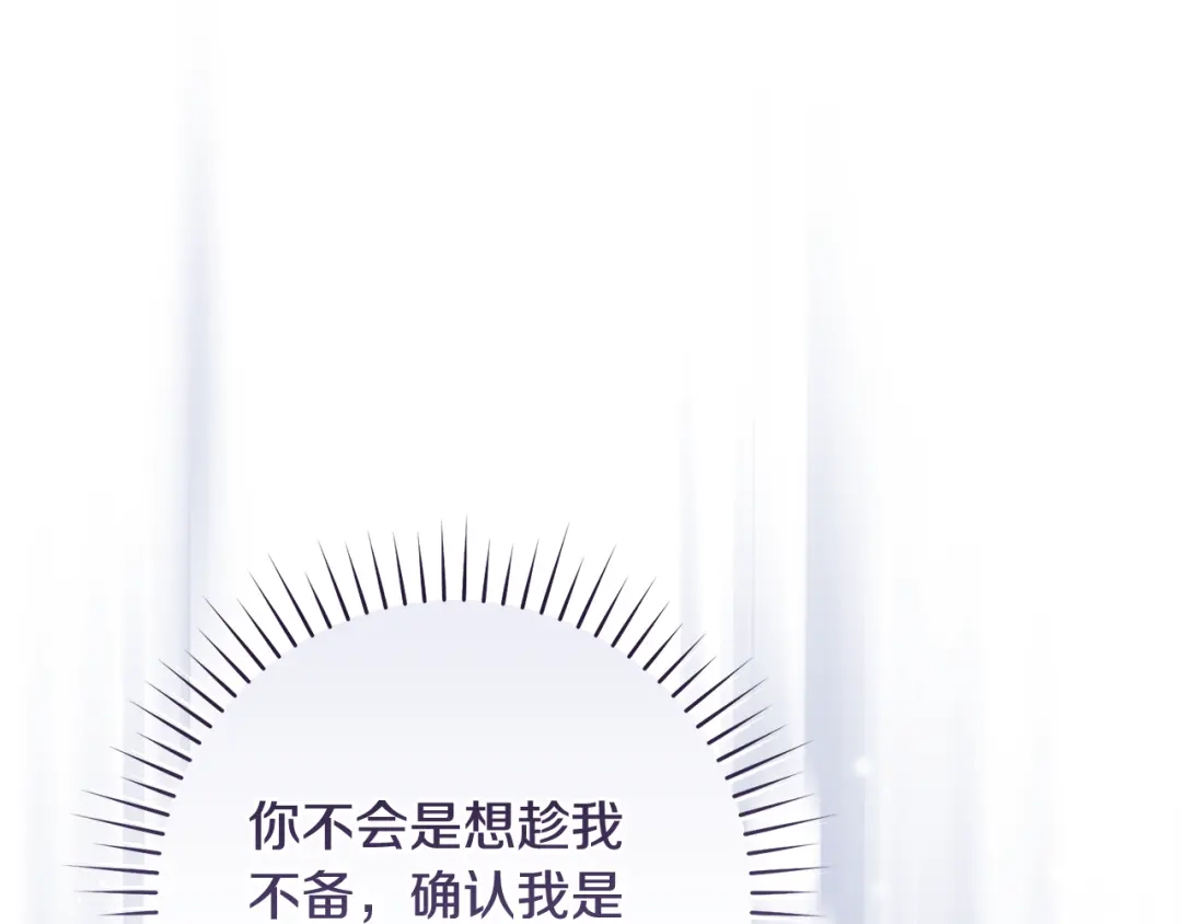 《执剑之花》第28话 难缠的前辈 第13页