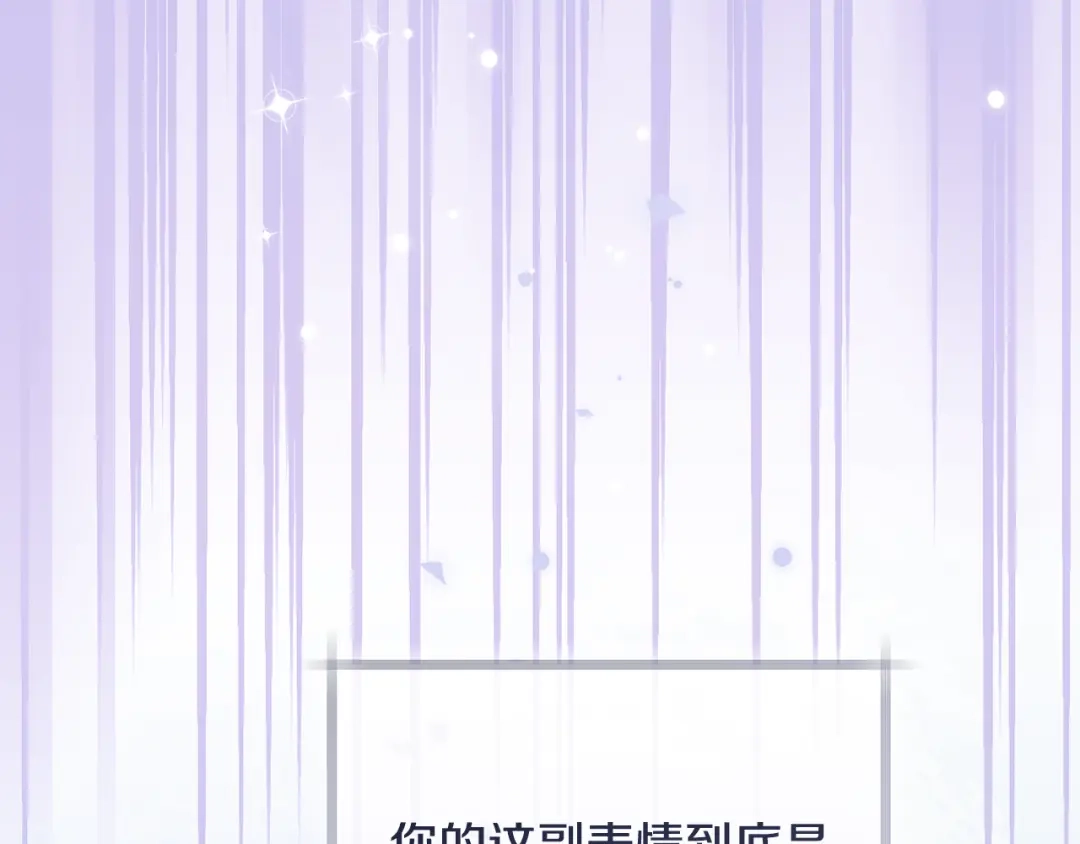 《执剑之花》第28话 难缠的前辈 第1页