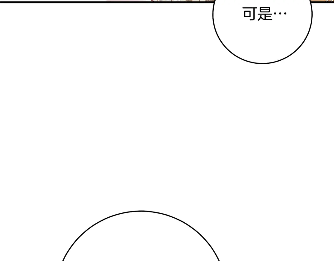 《执剑之花》第28话 难缠的前辈 第119页