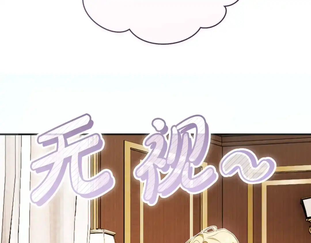 《执剑之花》第28话 难缠的前辈 第200页