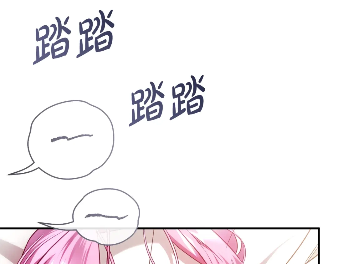 《执剑之花》第28话 难缠的前辈 第150页