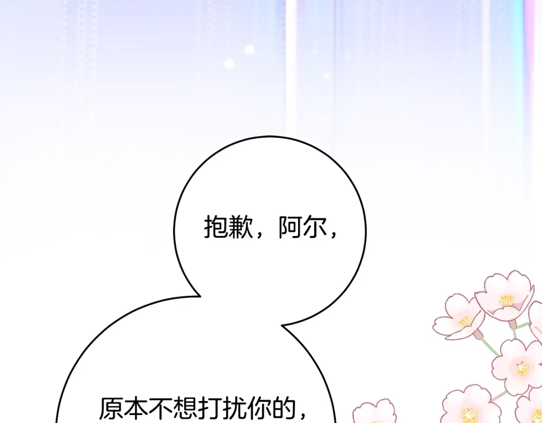 《执剑之花》第28话 难缠的前辈 第160页