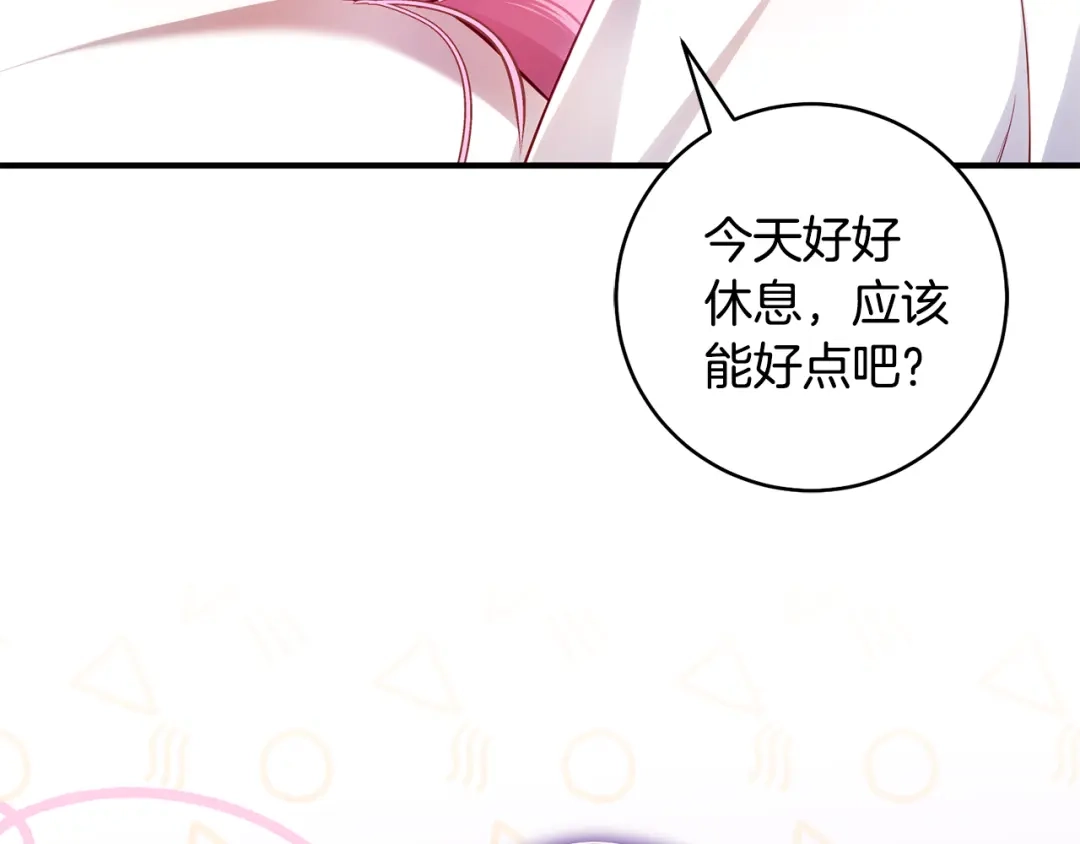 《执剑之花》第28话 难缠的前辈 第130页