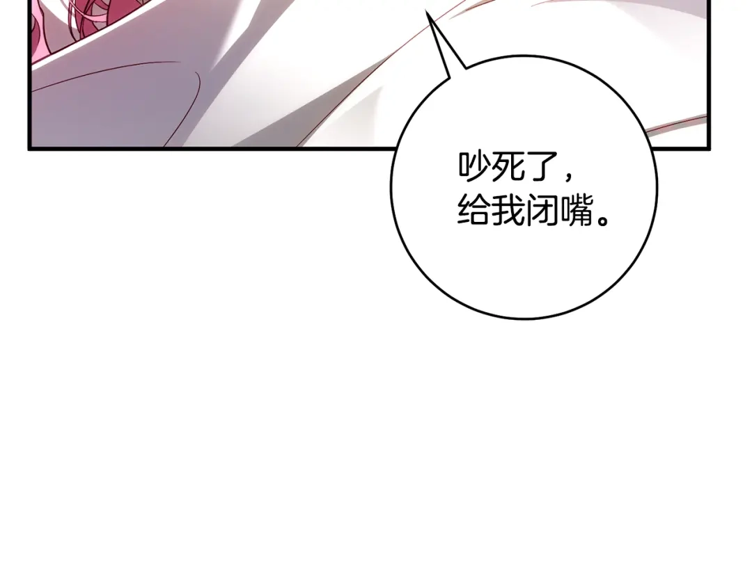 《执剑之花》第28话 难缠的前辈 第139页