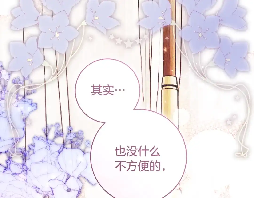 《执剑之花》第28话 难缠的前辈 第189页
