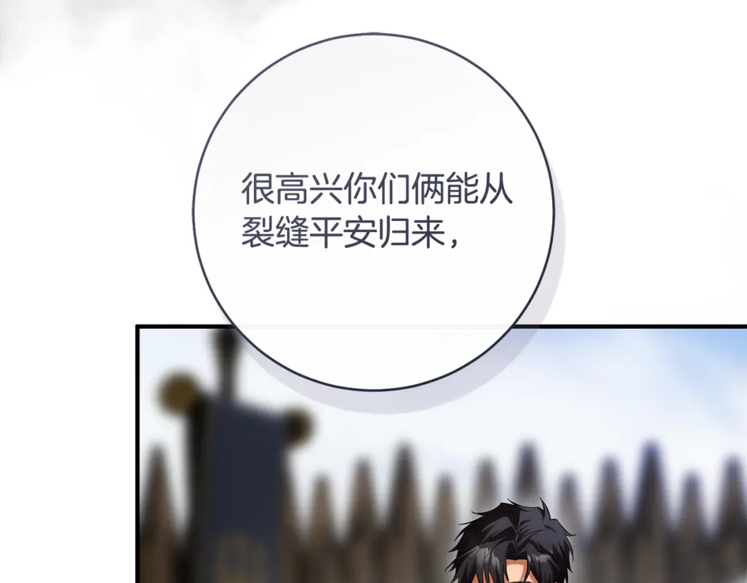 《执剑之花》第28话 难缠的前辈 第67页