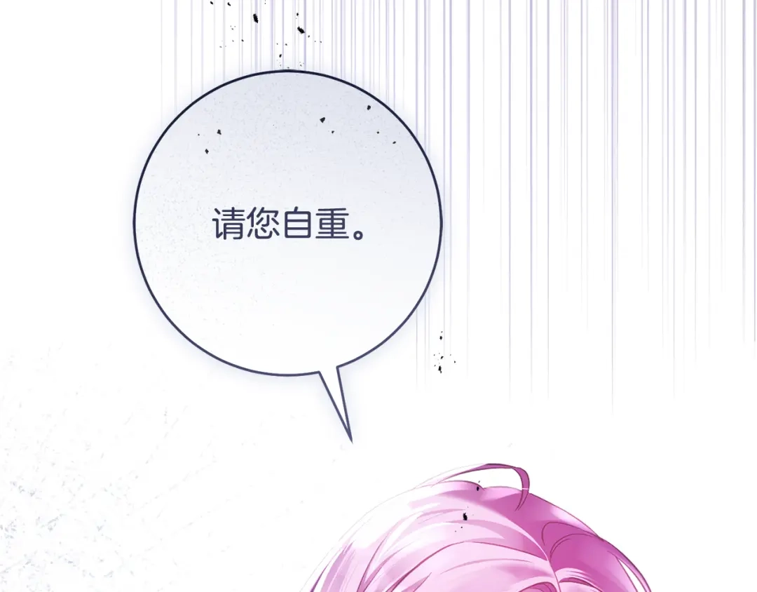《执剑之花》第28话 难缠的前辈 第20页