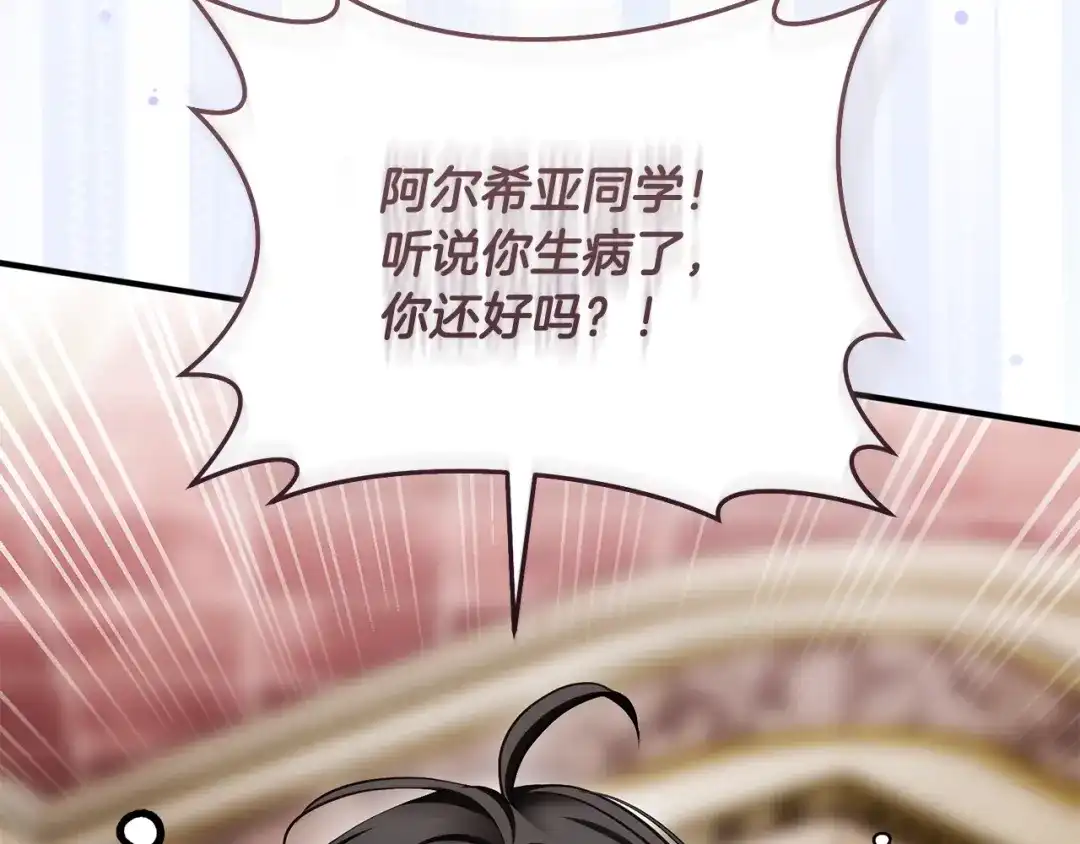 《执剑之花》第28话 难缠的前辈 第157页