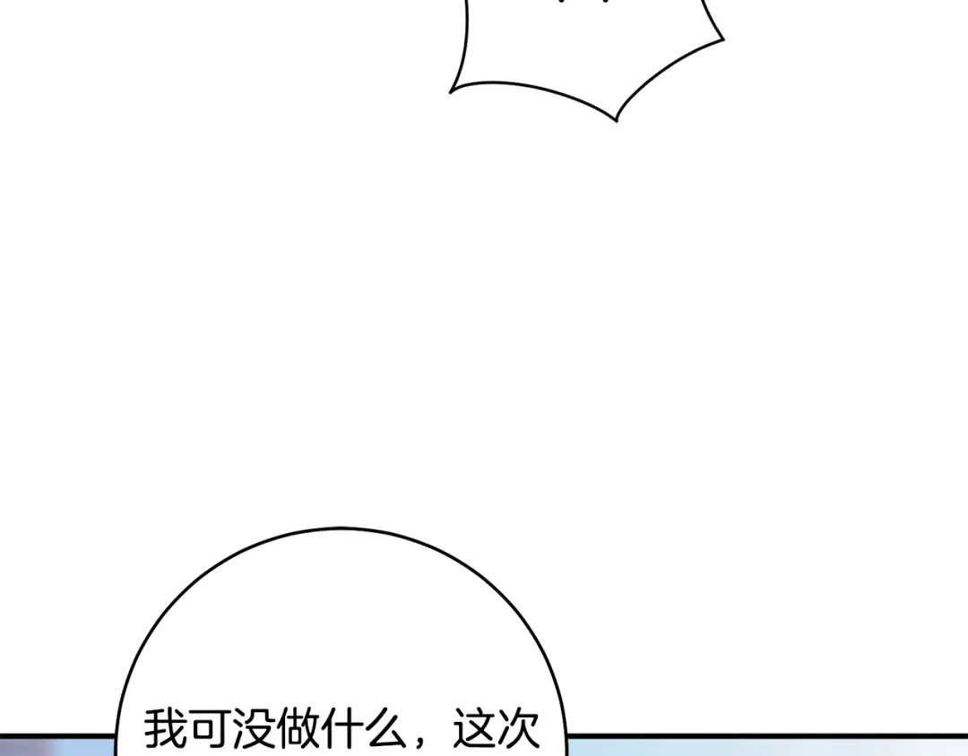 《执剑之花》第28话 难缠的前辈 第48页