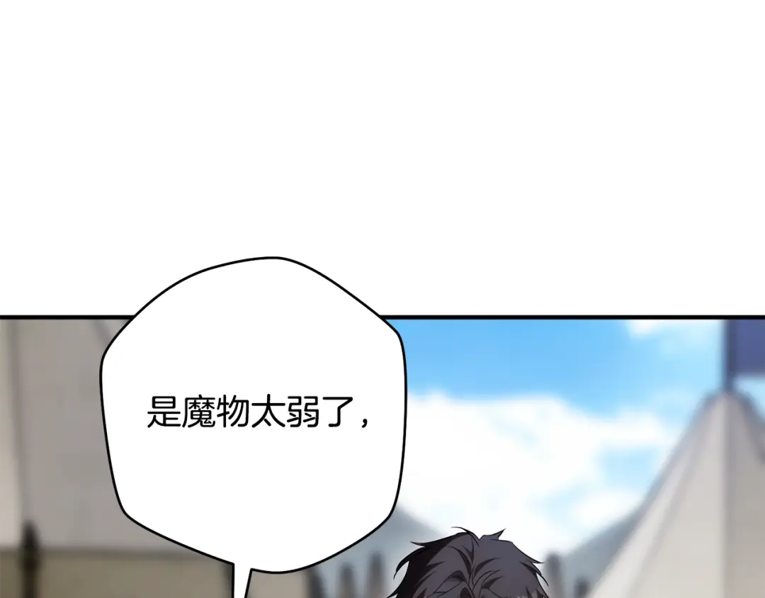 《执剑之花》第28话 难缠的前辈 第57页