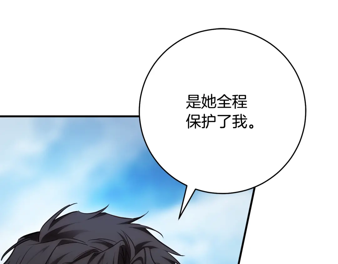 《执剑之花》第28话 难缠的前辈 第51页