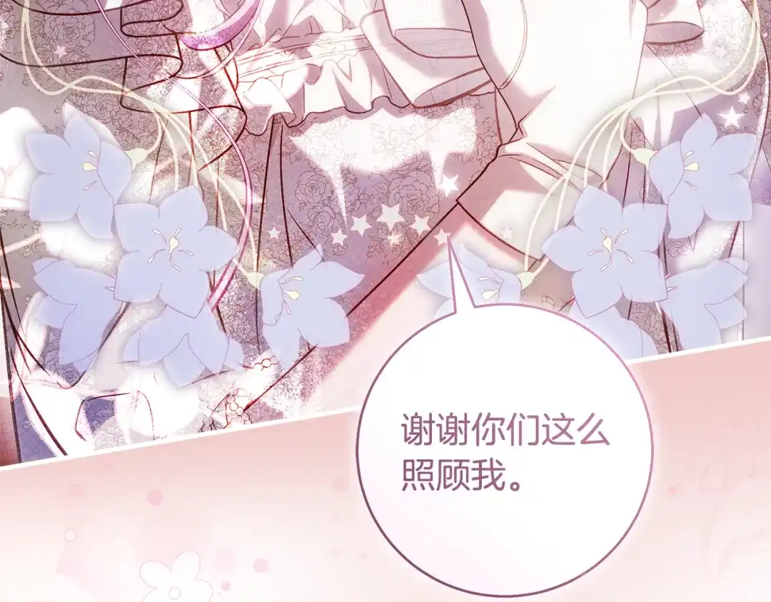 《执剑之花》第28话 难缠的前辈 第192页