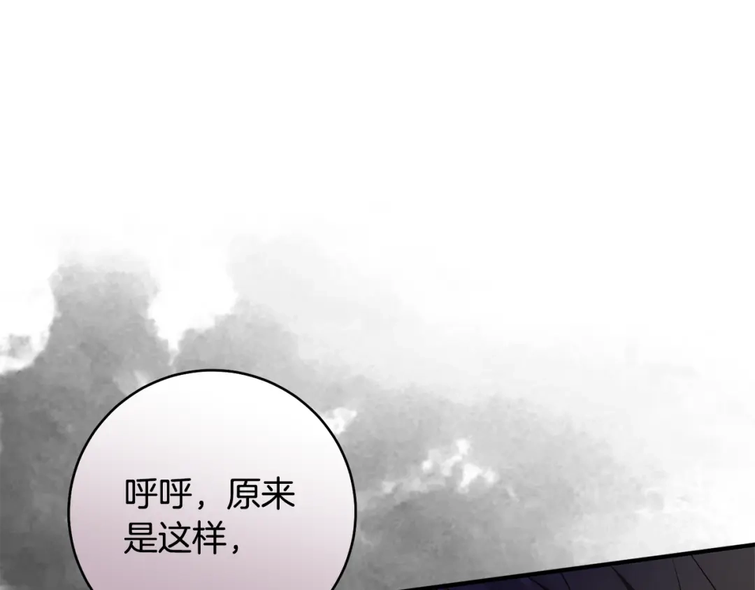《执剑之花》第28话 难缠的前辈 第210页