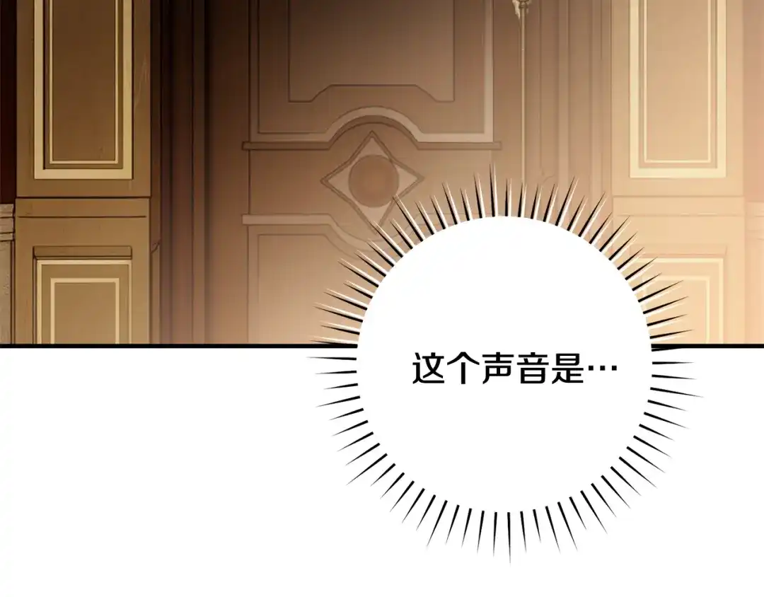 《执剑之花》第28话 难缠的前辈 第154页