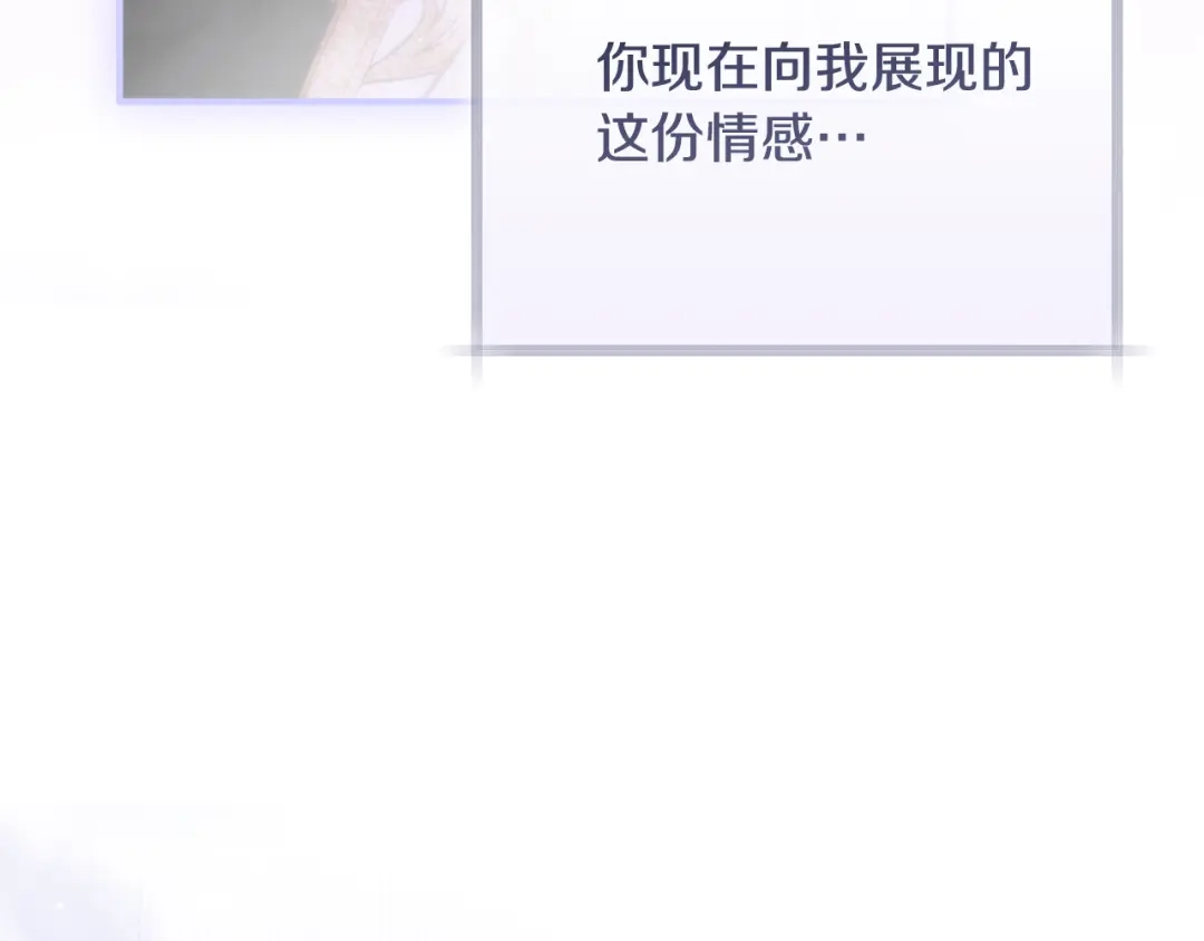 《执剑之花》第28话 难缠的前辈 第7页