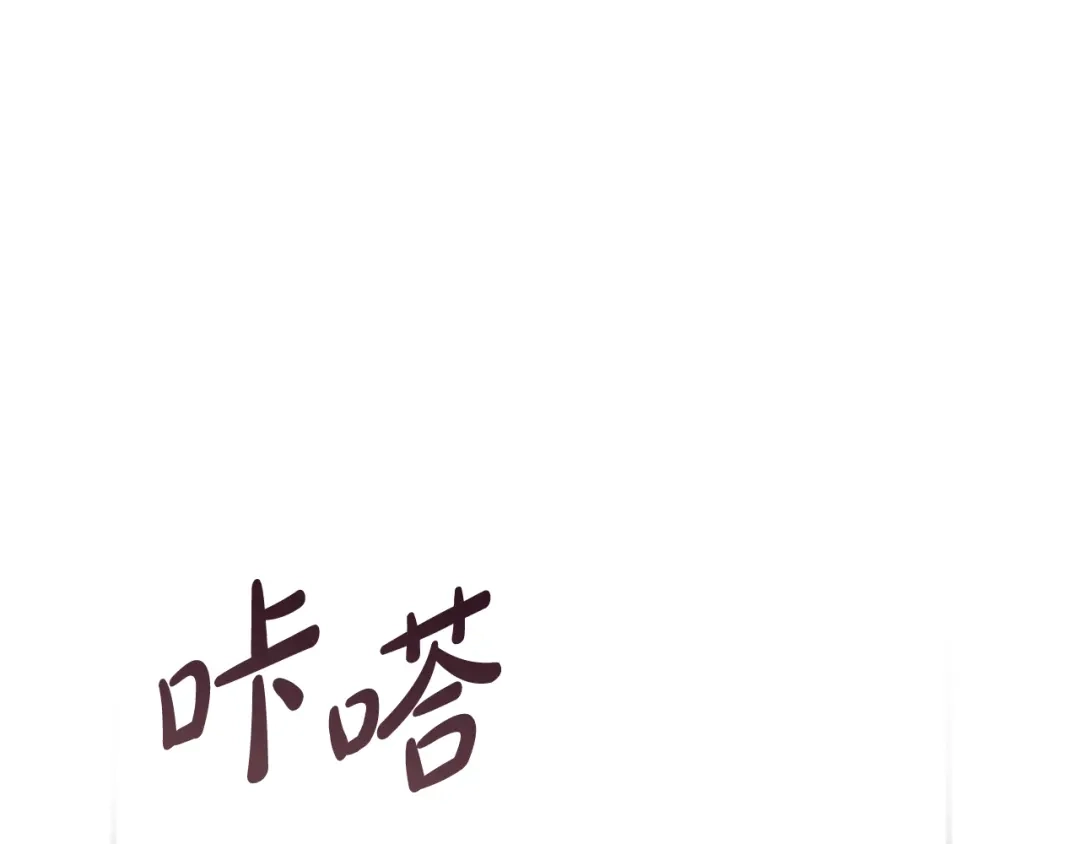 《执剑之花》第28话 难缠的前辈 第125页