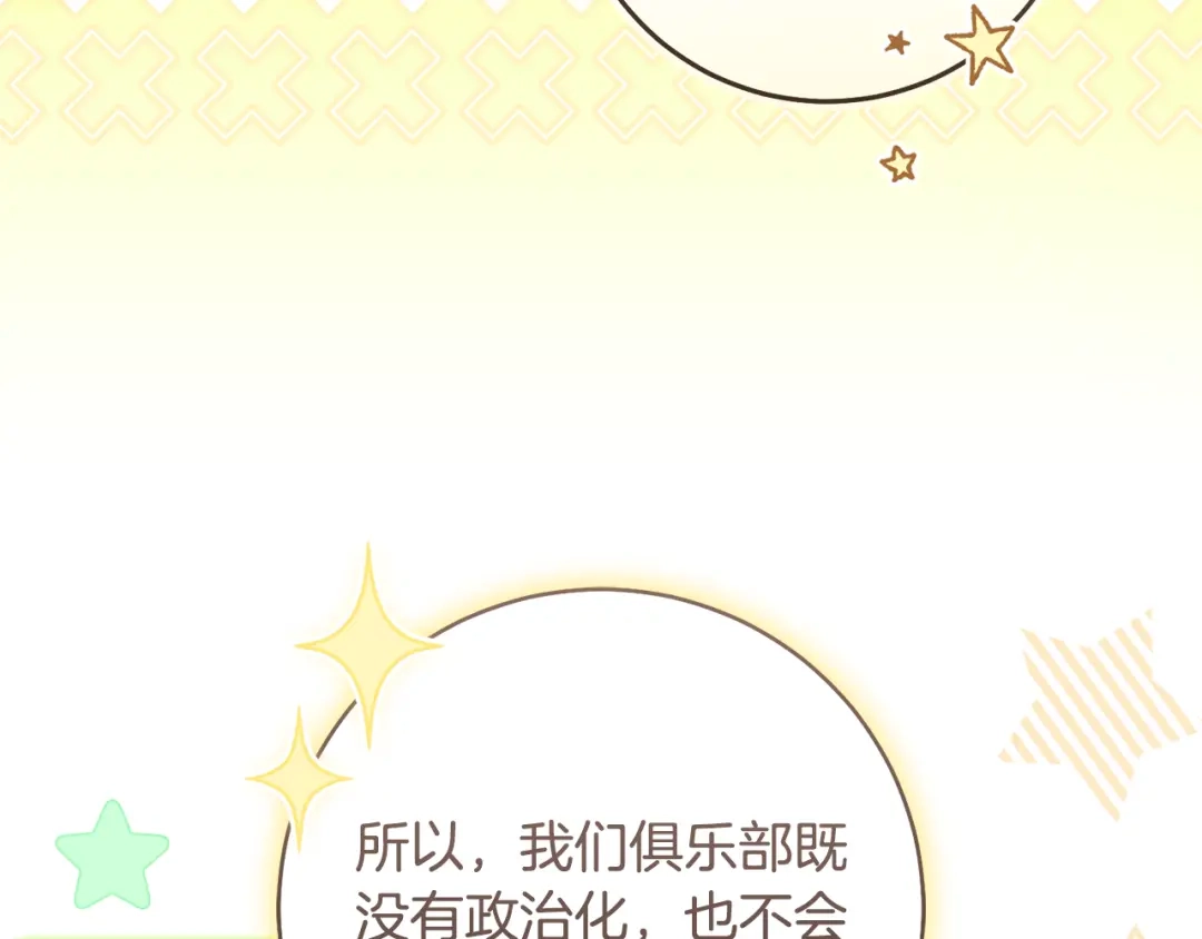 《执剑之花》第28话 难缠的前辈 第220页