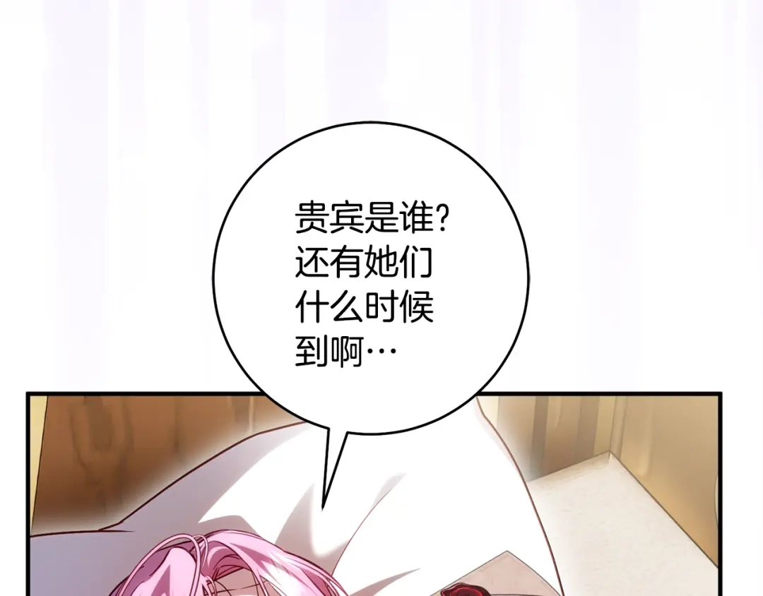 《执剑之花》第28话 难缠的前辈 第147页